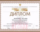 Выставка "Золотая осень - 2012"