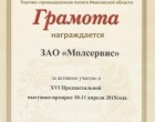 16-я Предпасхальная выставка-ярмарка